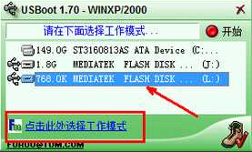 解決u盤寫保護工具