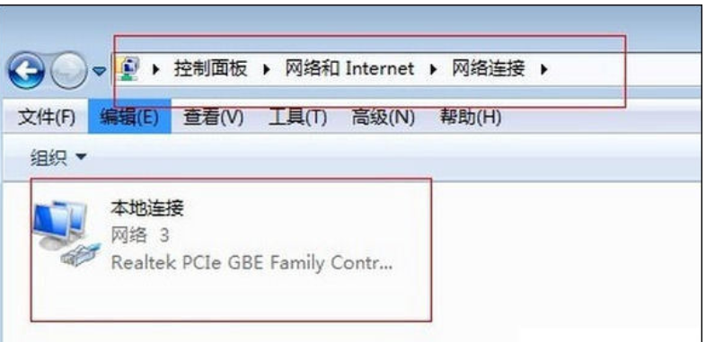 win7連接不可用