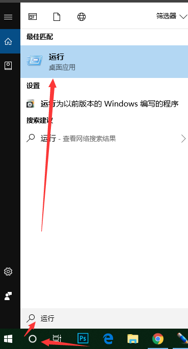 win10怎么打開運行