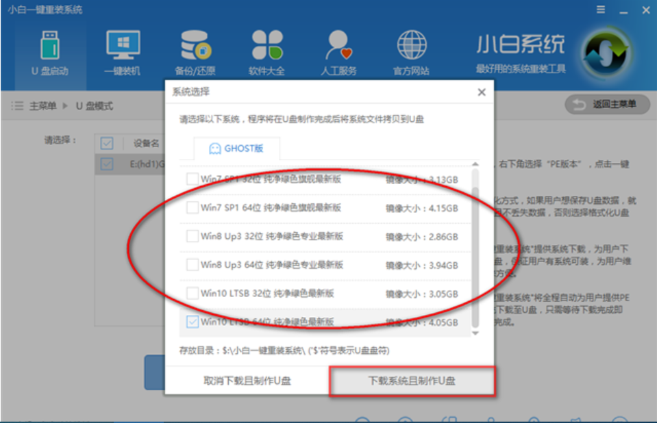 如何制作u盤啟動盤