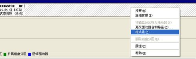 優(yōu)盤格式化