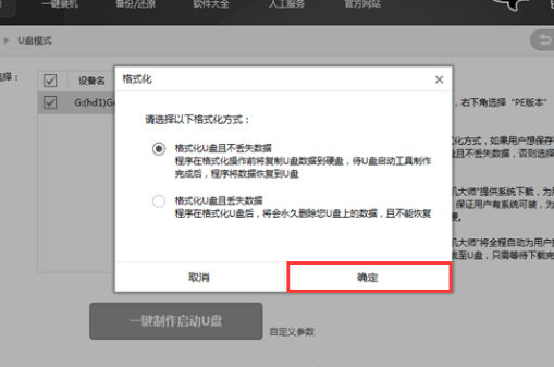 U盤啟動(dòng)盤