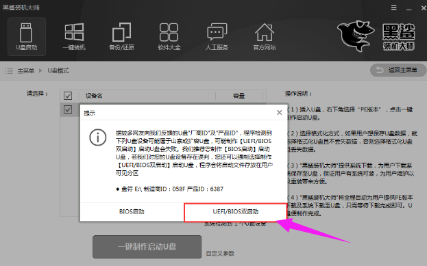 U盤啟動(dòng)盤