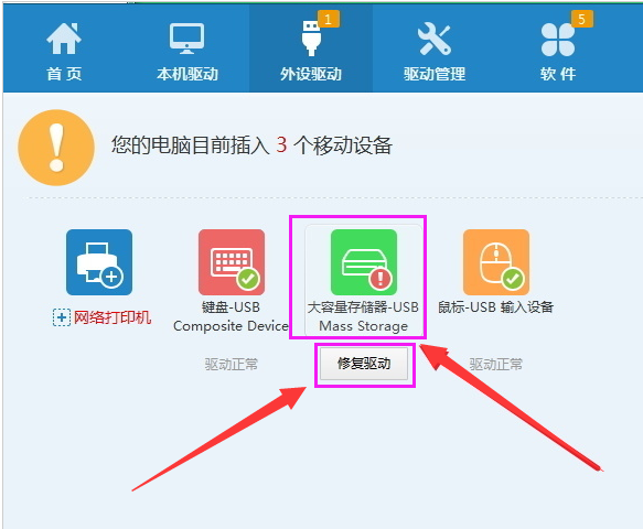U盤沒反應(yīng)