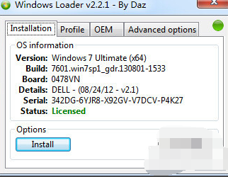 win7專業(yè)版激活工具有哪些