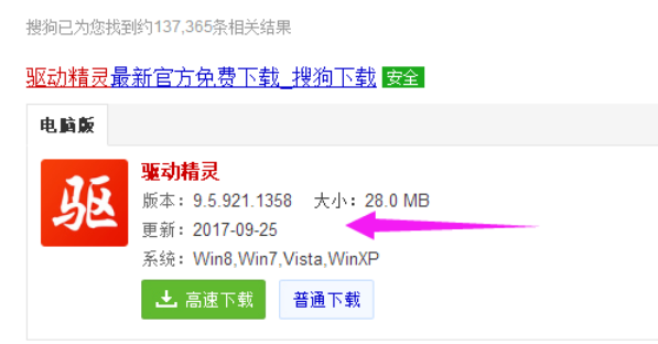 電腦突然沒聲音