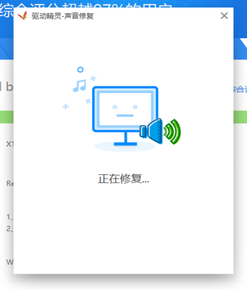 電腦突然沒聲音