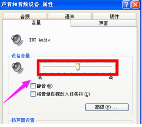 電腦突然沒聲音