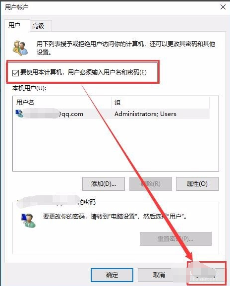 如何取消電腦密碼