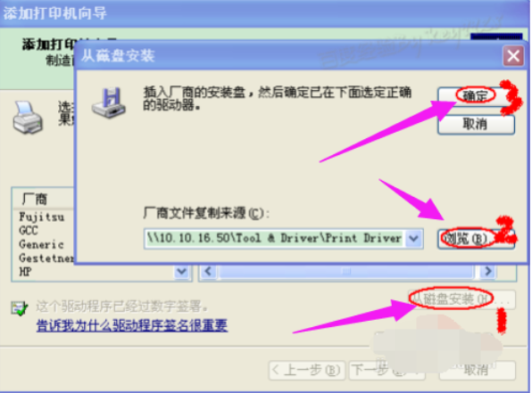 打印機驅(qū)動