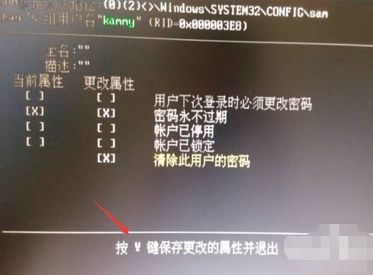 破解電腦開(kāi)機(jī)密碼