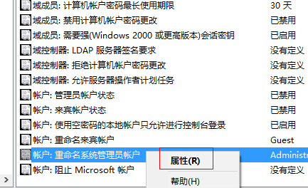 設(shè)置win10管理權(quán)限