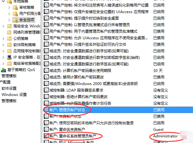 獲取管理員權(quán)限