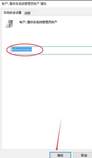 獲取管理員權(quán)限