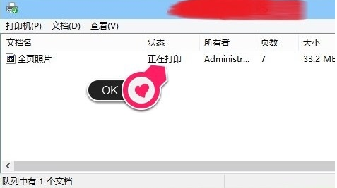win10打印出錯(cuò)