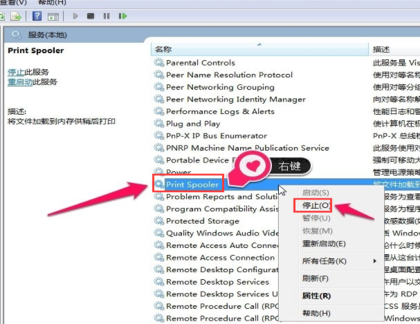 win10打印出錯(cuò)