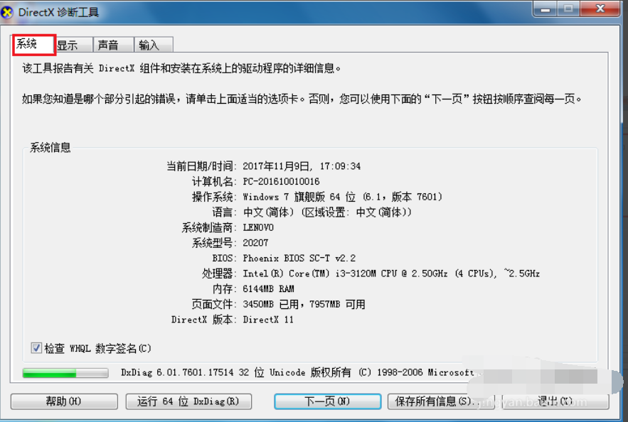 電腦顯卡怎么看