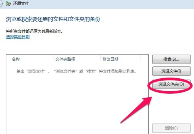 win7做系統(tǒng)備份