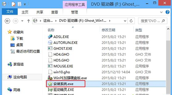 win8升級win10正式版