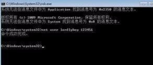 忘記開機(jī)密碼