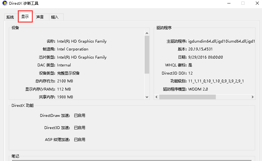 查看電腦型號(hào)