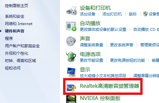 耳機(jī)沒聲音