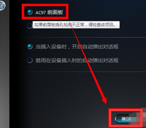 耳機(jī)沒聲音