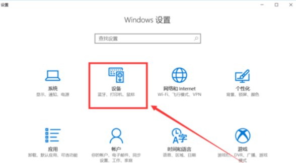 win10開啟藍(lán)牙