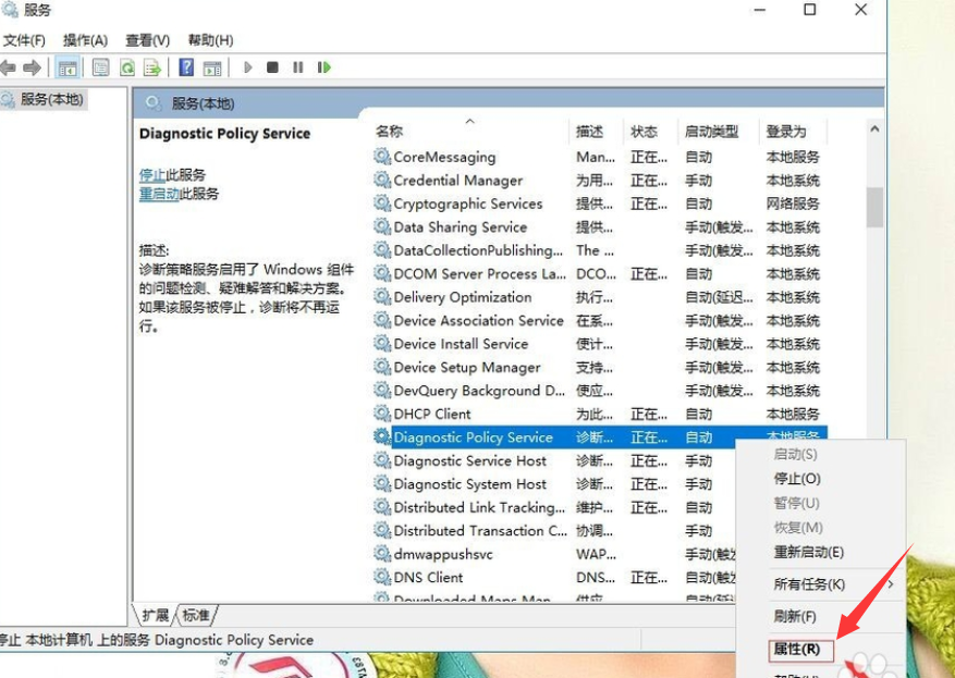 服務(wù)未運(yùn)行