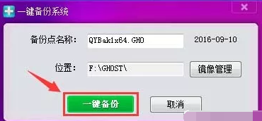 怎么一鍵還原系統(tǒng)