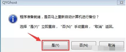 恢復(fù)出廠設(shè)置