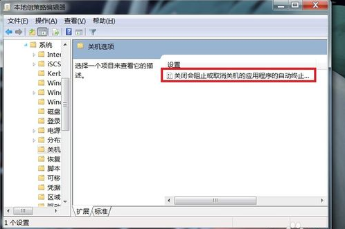 win7無法關機