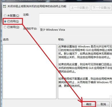 win7無法關機