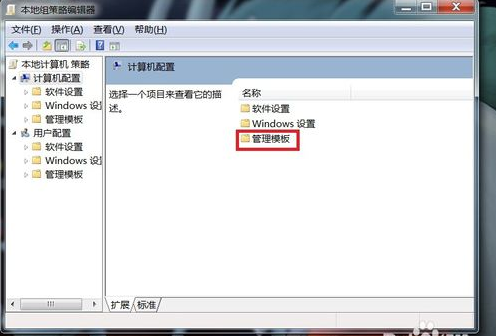 win7無法關機