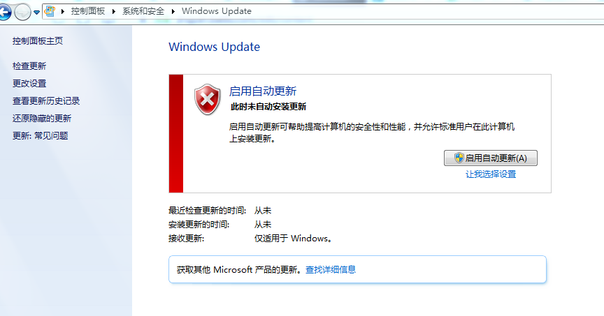 電腦升級系統(tǒng)