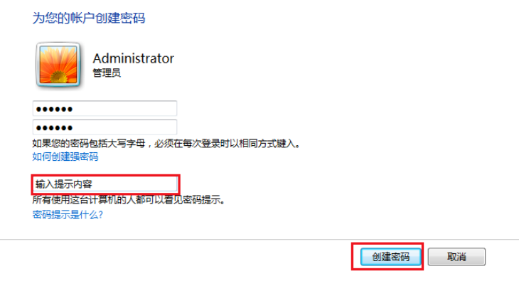 忘記電腦開(kāi)機(jī)密碼