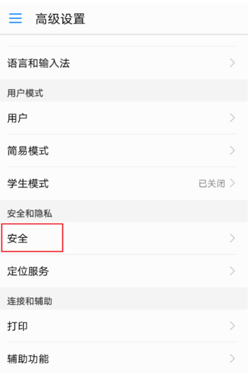 安卓手機連接電腦方法