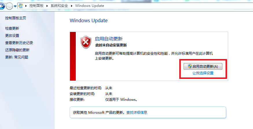 如何升級電腦系統(tǒng)