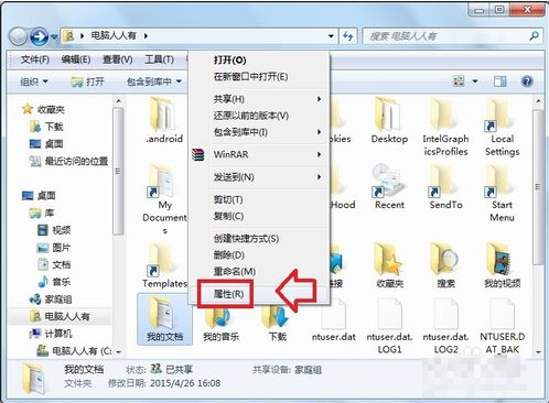 我的文檔在哪個(gè)盤(pán)