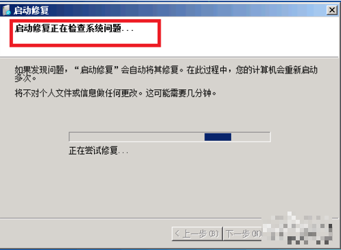 win7電腦藍屏