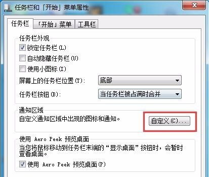 win7音量圖標(biāo)不見了