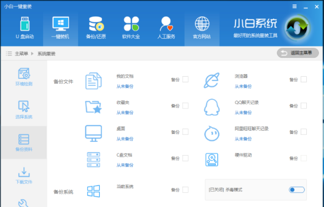 系統(tǒng)安裝教程