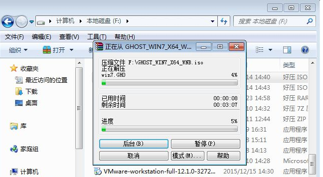裝系統(tǒng)win7