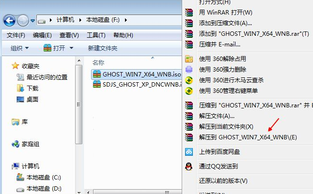 裝系統(tǒng)win7