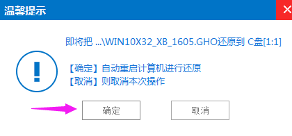 win7備份和還原C盤