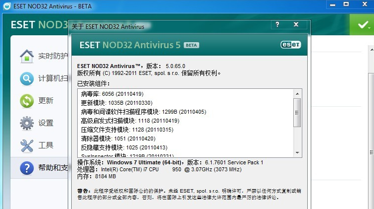 電腦殺毒軟件排行