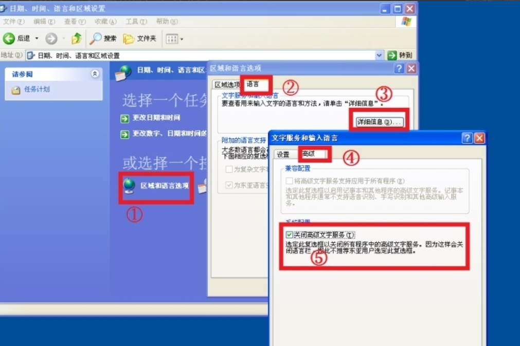 電腦輸入法不見了