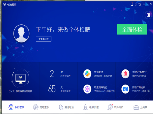 電腦裝機(jī)必備軟件
