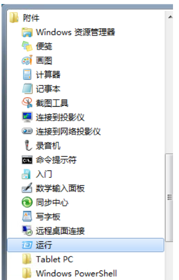 關(guān)閉電腦開機(jī)啟動項(xiàng)