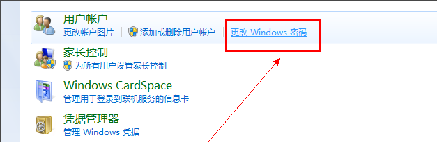 電腦密碼設(shè)置